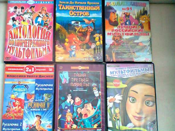 Мультфильмы для детей на DVD в Москве фото 15