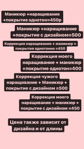 Наращивание ногтей в Саратове фото 6