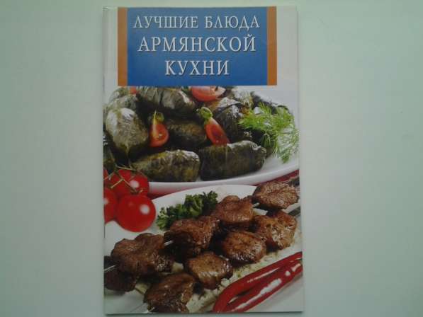 Кулинарные рецепты. Ч. III в Нововоронеже фото 95