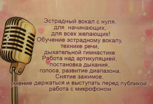 ЭСТРАДНЫЙ ВОКАЛ ДЛЯ ВСЕХ ЖЕЛАЮЩИХ ! в Звенигороде фото 7