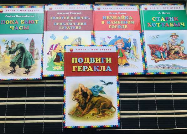 Книги детские в Челябинске фото 10