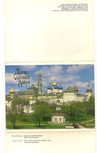 Открытки СССР в Москве фото 15