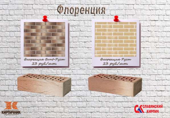 Кирпич в Краснодаре фото 12