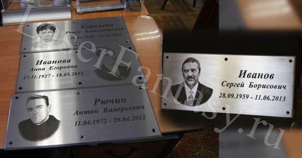 Изготовление памятных досок и табличек с портретом. в Москве фото 7