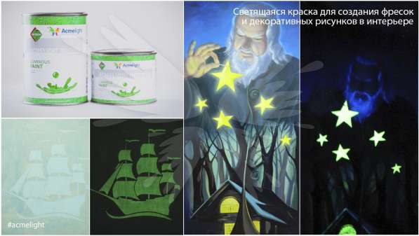 Светящаяся в темноте краска для декорирования стен в Иркутске фото 6