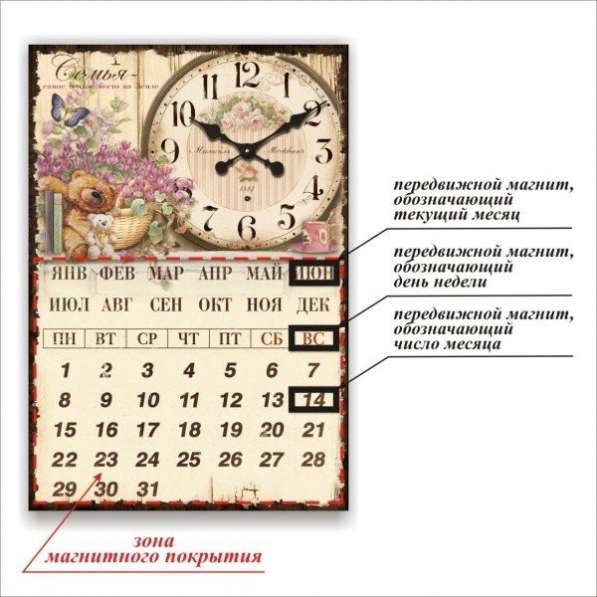 Часы календарь