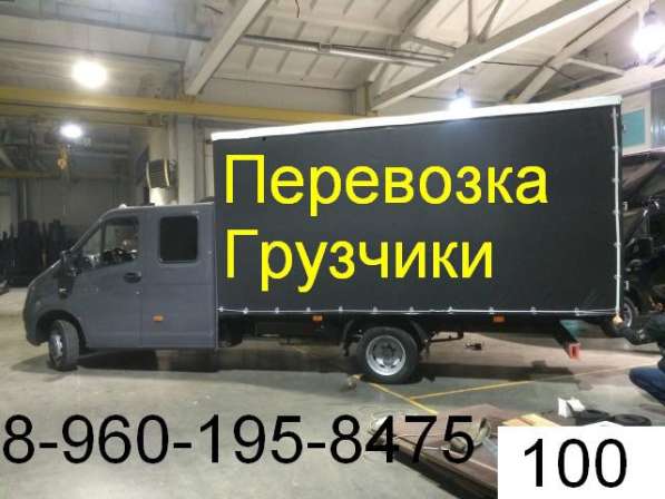 Грузоперевозки переезды грузчики в Нижнем Новгороде фото 14