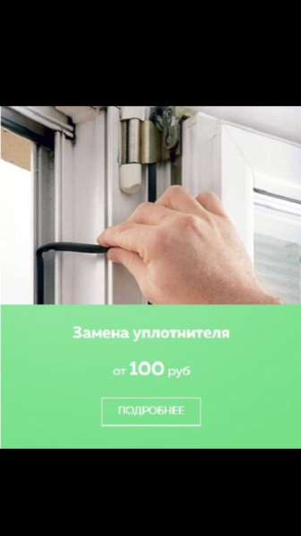 Ремонт ОКОН в Челябинске фото 6