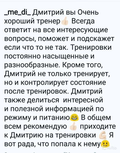 Тренер по фитнесу в Владимире фото 21