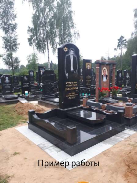 Уход за могилами в России. Благоустройство еврейских кладбищ