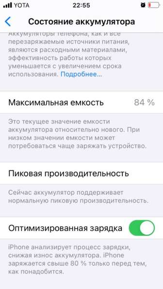 IPhone SE 32gb в Красноярске фото 8