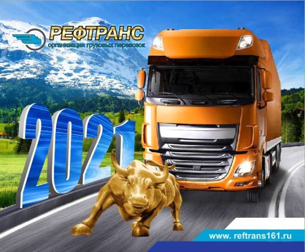 Грузоперевозки