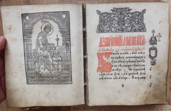 Церковная книга Псалтырь, золотой обрез, 19 век в Ставрополе фото 3