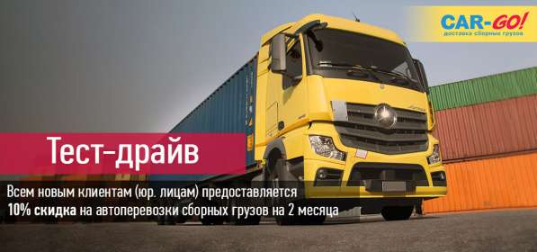 Тест-драйв для новых клиентов! в Ростове-на-Дону фото 3
