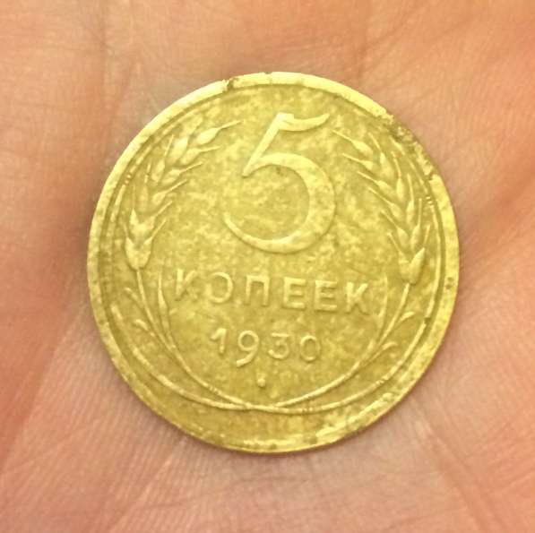 Монеты СССР в Гатчине фото 6