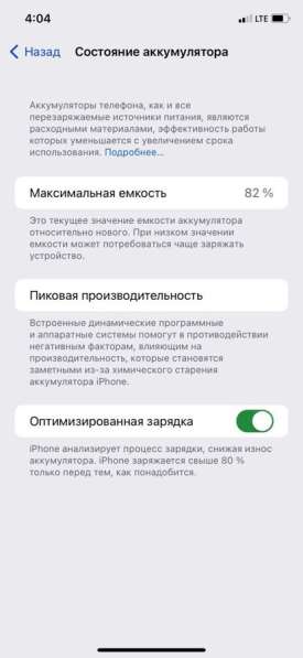 IPhone 11 128 gb в Саратове фото 4