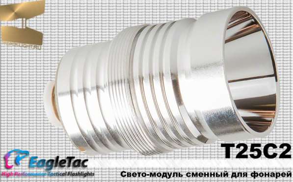 EagleTac Сменный ИК-модуль для фонаря EagleTac T25C2 (инфракрасный 940 нм.)