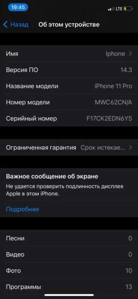 Iphone 11 pro обмен в Санкт-Петербурге