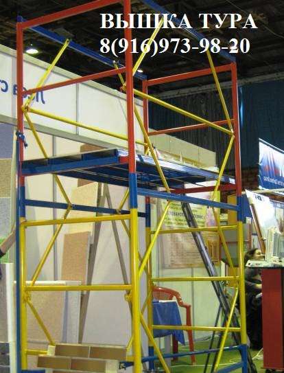 Аренда строительных лесов г. Видное - скидки в Видном фото 3