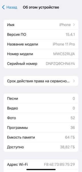 Apple iPhone 11 Pro 64 в Москве