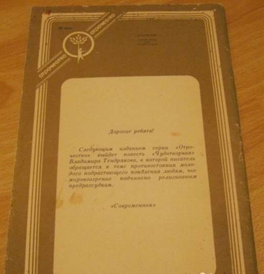 Книга Толстой Юность 1983 СССР в Сыктывкаре фото 3
