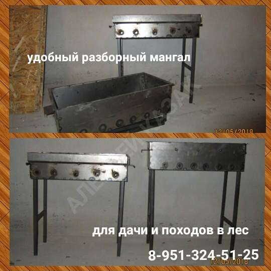 МАНГАЛ разборный в Курске