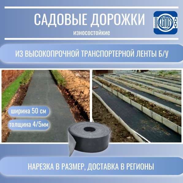 Коврики для дачных и садовых участков