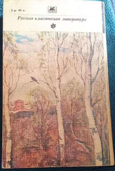 Воскресение - Лев Толстой. Книгу продаю в фото 11