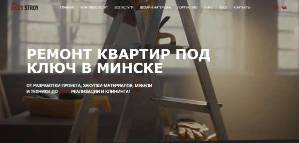 Разработка сайта / Создание сайта под ключ в Москве фото 3