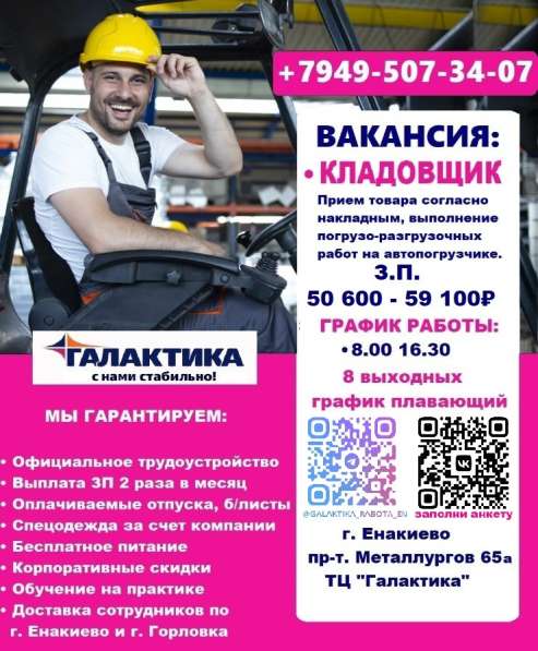 Кладовщик