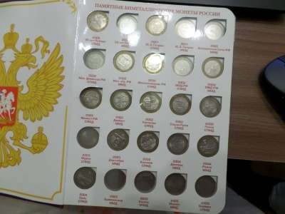 Коллекция монет России