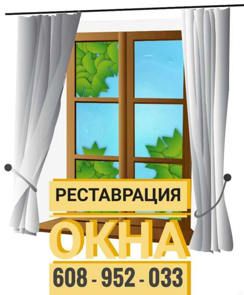 РЕСТАВРАЦИЯ ОКНА ПРАГА 608 952 033