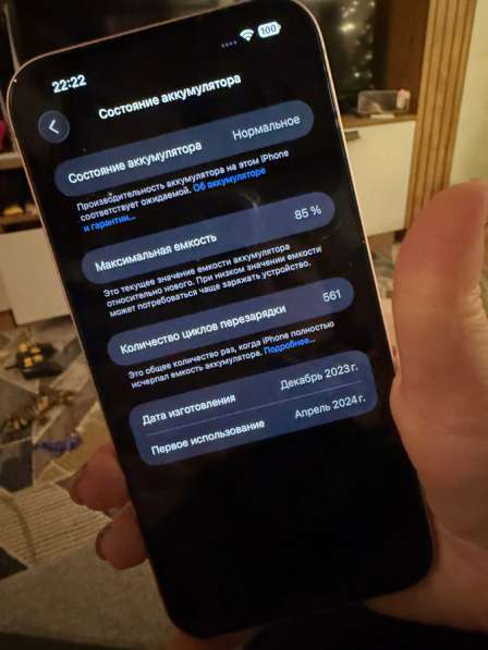 IPhone 15 plus 256 в Москве