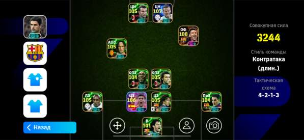 EFootball аккаунт в Москве