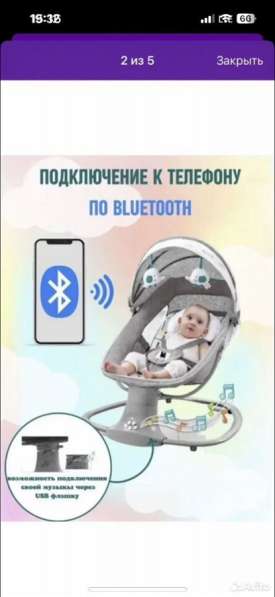 Электрошезлонг в Звенигороде фото 4