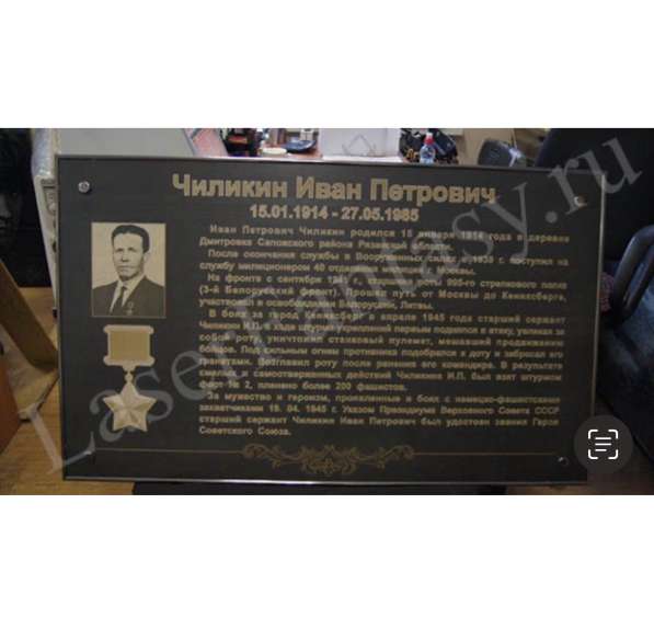 Гравировка в Москве, Жулебино