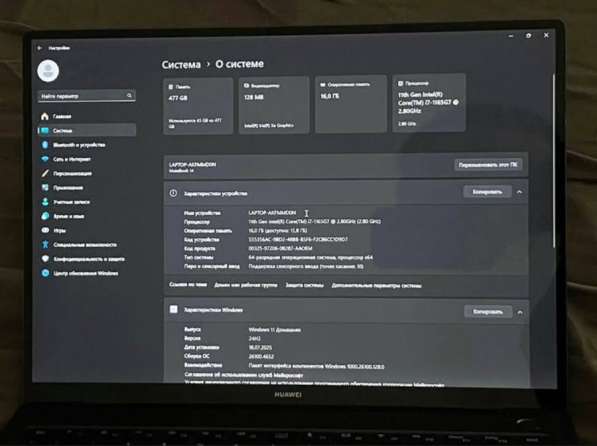 Huawei MateBook 14 в Санкт-Петербурге