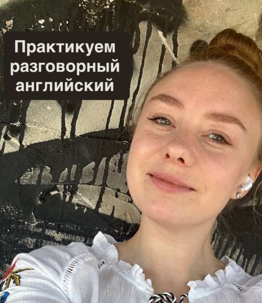 Разговорный английский