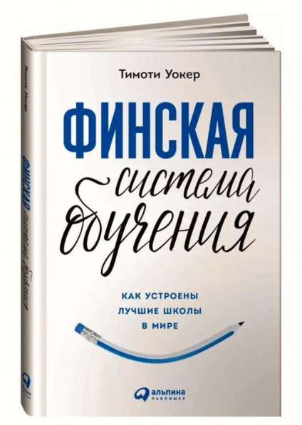 Книга для преподавателей