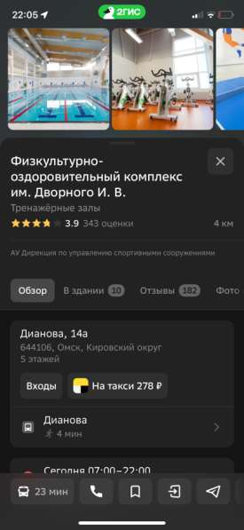 Абонемент в бассейн (годовой) в Омске фото 6