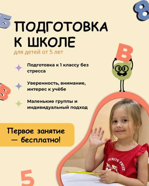 Детский клуб ждёт детей в Тольятти фото 6
