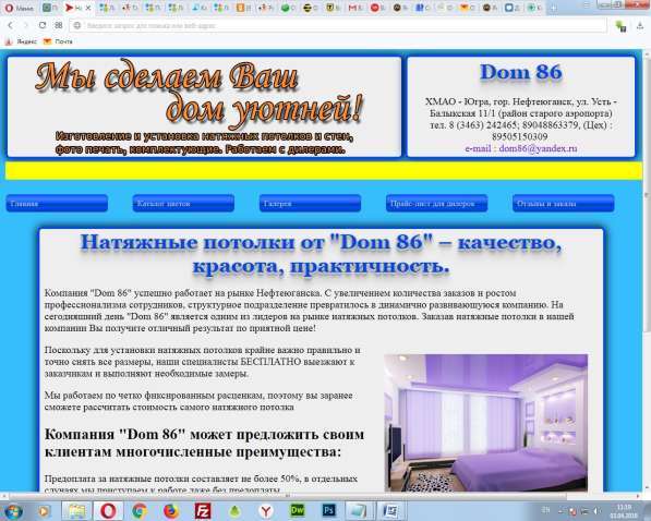 Продам готовые сайты в Грозном фото 23