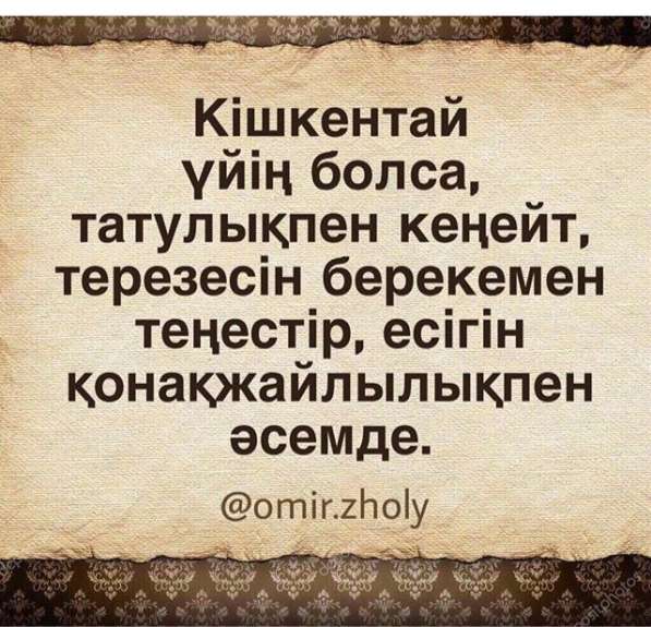 База сатылады