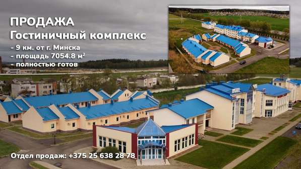 Гостиничный комплекс площадью 7054.8 м2 в фото 10