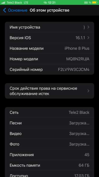 Продаю iPhone 8 Plus(64Gb) в Солнечногорске фото 7