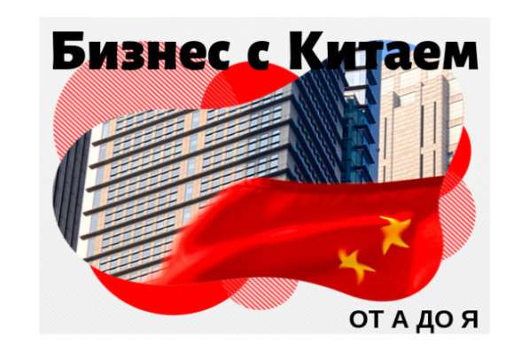 База производителей Китая в Санкт-Петербурге