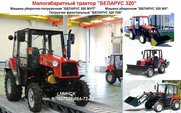 МЭН-300 экскаватор навесной, оборудование в Москве фото 14