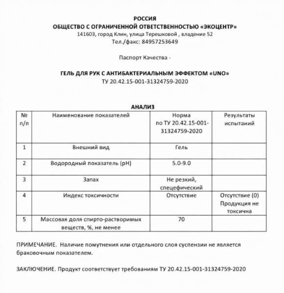 АНТИСЕПТИК ДЛЯ РУК в Москве