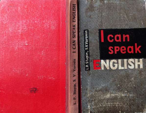 I Can Speak English – L. P. Stupin, S. V. Voronin