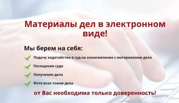 Ознакомление с материалами дела в Ростове-на-Дону фото 3